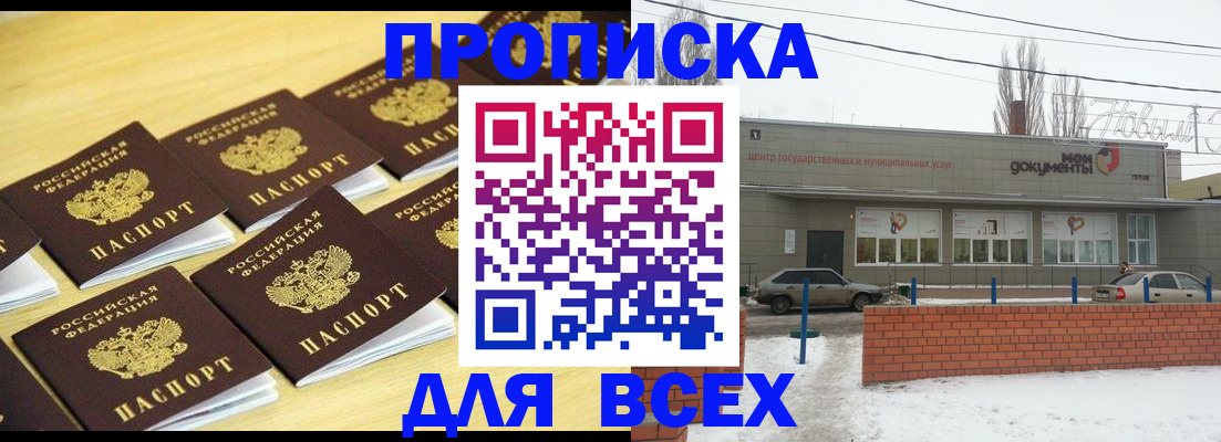 регистрация в Боброве