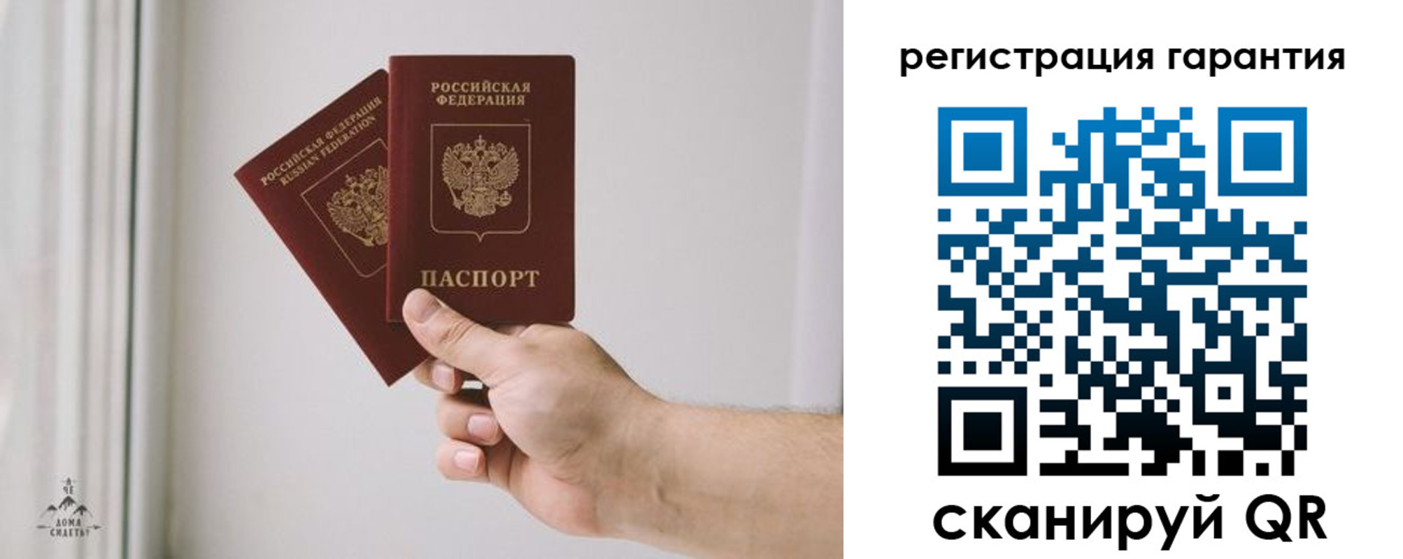 временная регистрация 2025 в Боброве
