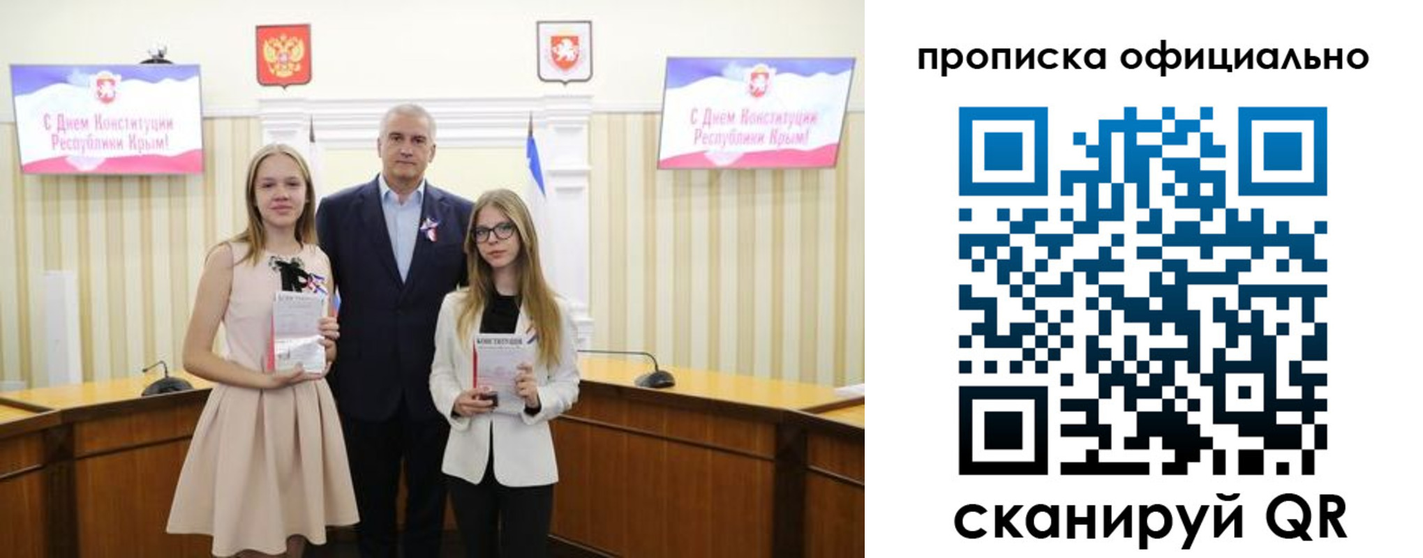 временная регистрация для всех в Боброве