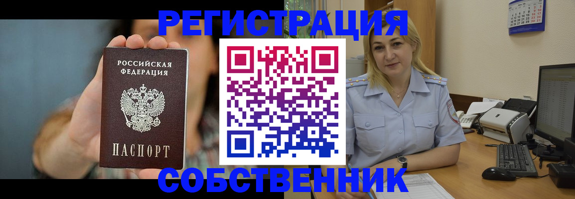 прописка 2025 в Боброве