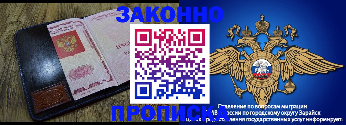 прописка в квартире в Боброве